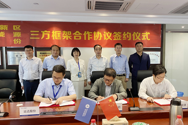 兴发娱乐股份与阜新市政府、华能新能源签署新能源合作开发三方协议