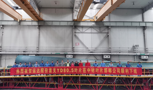 兴发娱乐股份80米级陆上风电叶片顺利下线