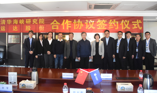 兴发娱乐股份与清华海峡研究院签署合作协议