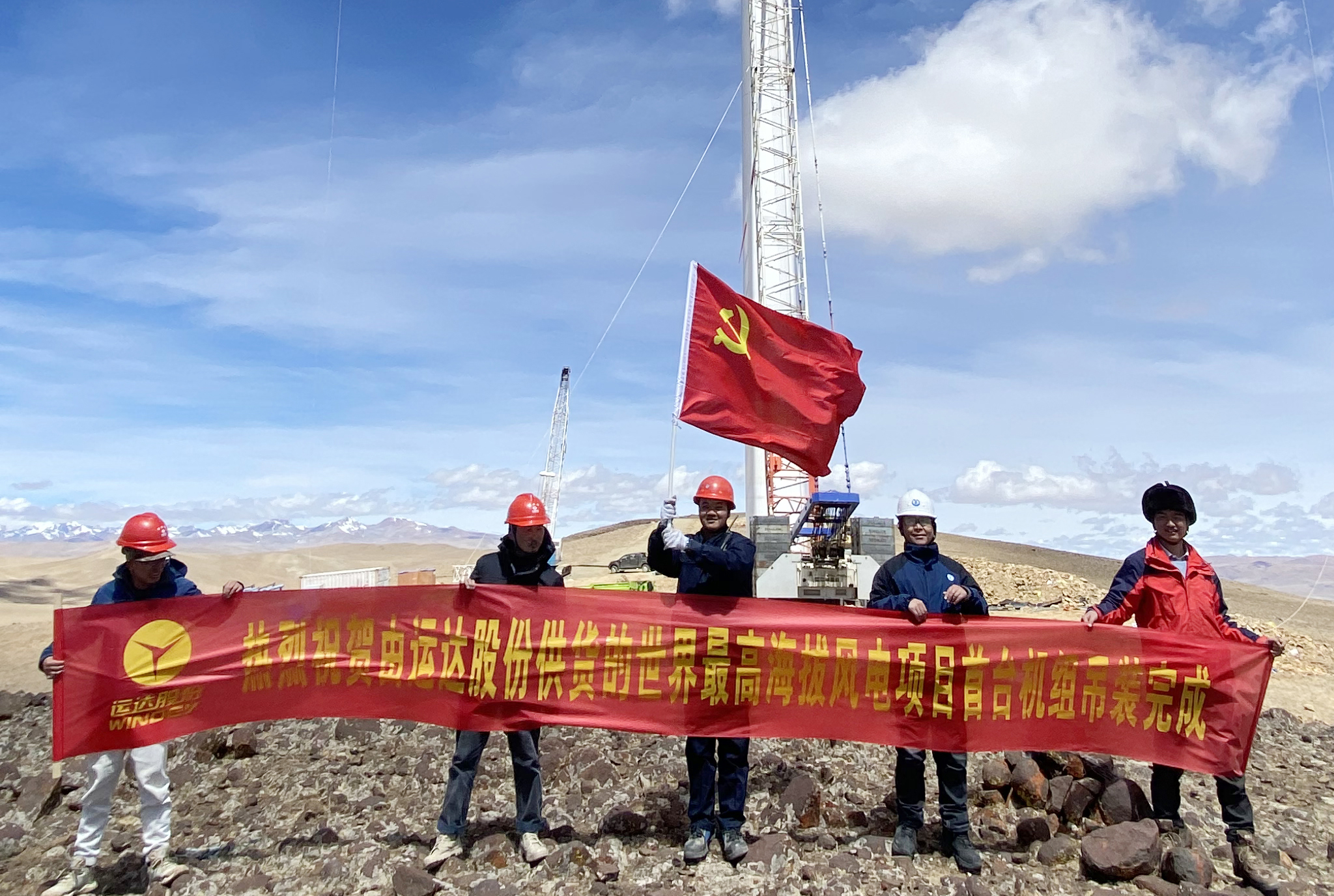 5139.1m，兴发娱乐机组在世界最高海拔风电场顺利吊装