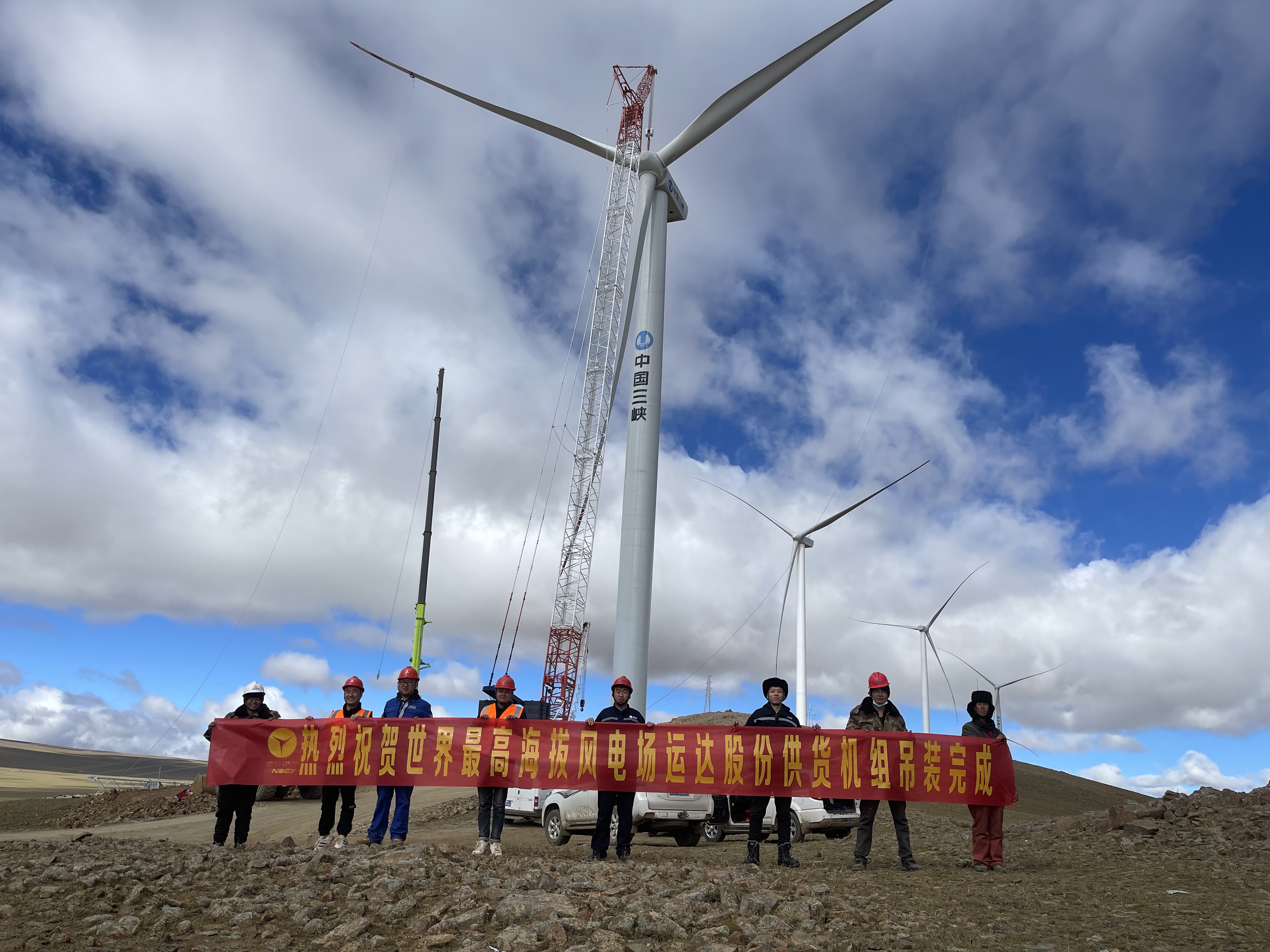 优秀！兴发娱乐股份供应机组圆满完成世界最高海拔5139.1M风场整体吊装