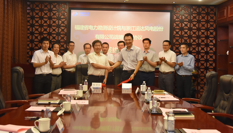 兴发娱乐风电与福建电力勘测设计院签署战略合作协议