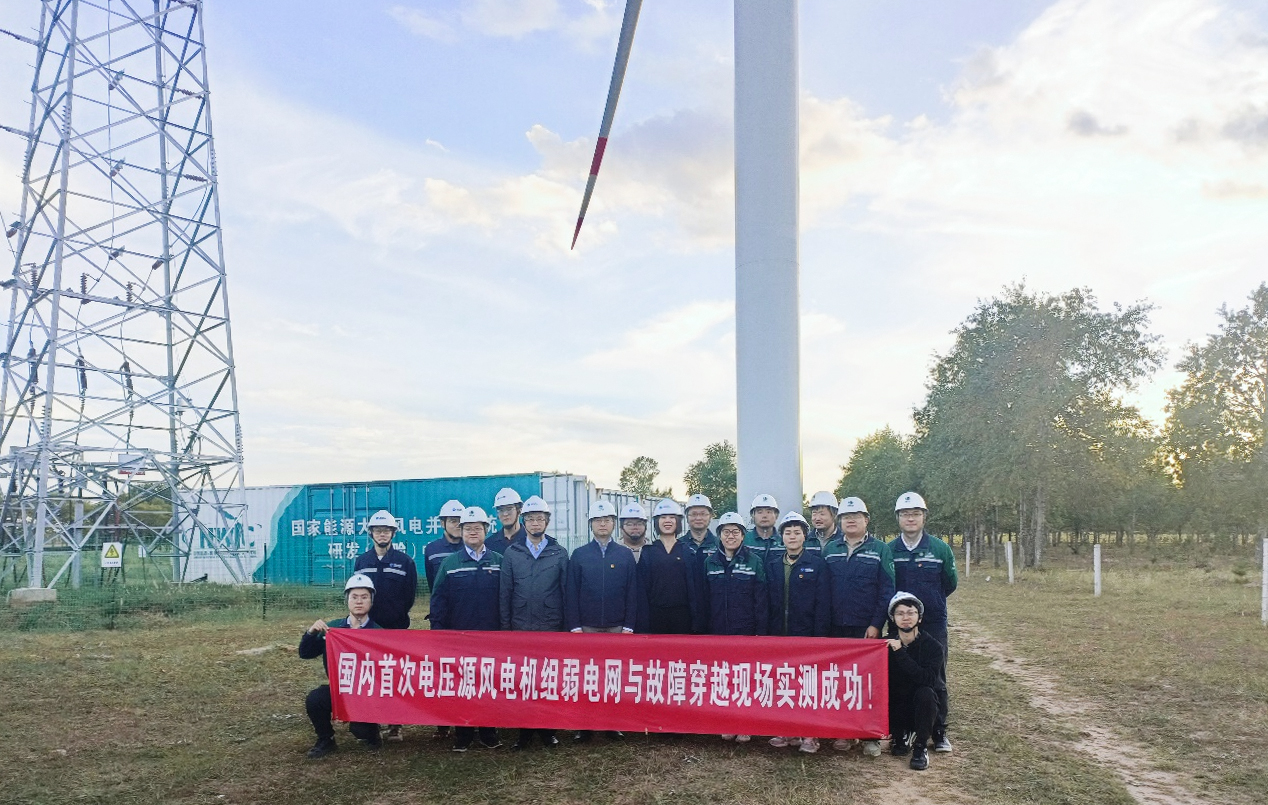国内首家！兴发娱乐股份成功通过构网型风电机组弱电网及故障穿越现场实测