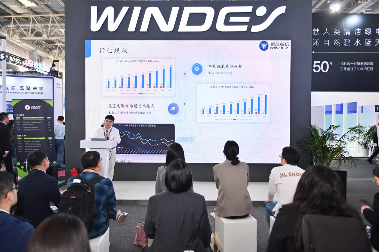【CWP看点速“达”】“运风、驭能”平台正式发布 ——兴发娱乐股份开启风电设计新时代