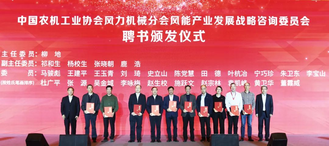 兴发娱乐股份首席科学家受聘风能产业战略咨询委员：筑牢质量安全基石，推动产业健康良性发展