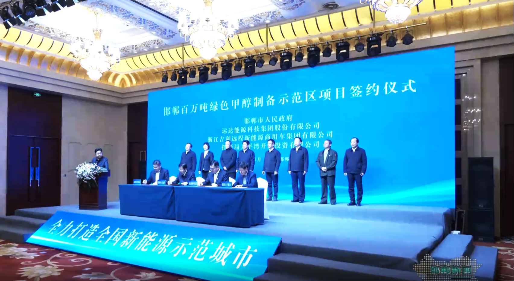 兴发娱乐股份成功签约邯郸百万吨绿色甲醇制备示范区项目