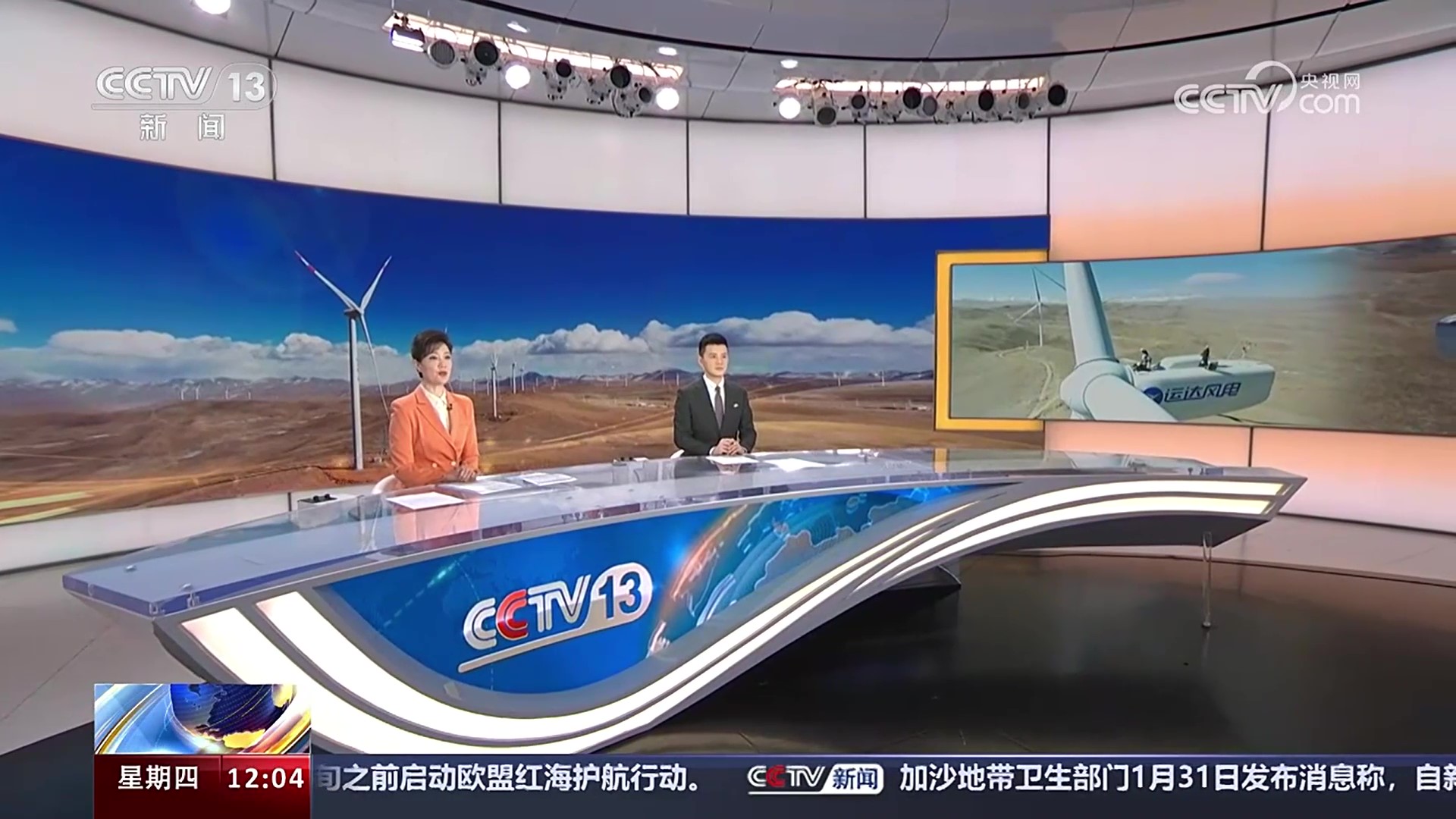 央视《新闻联播》关注兴发娱乐股份：做世界屋脊的绿电“守护者”