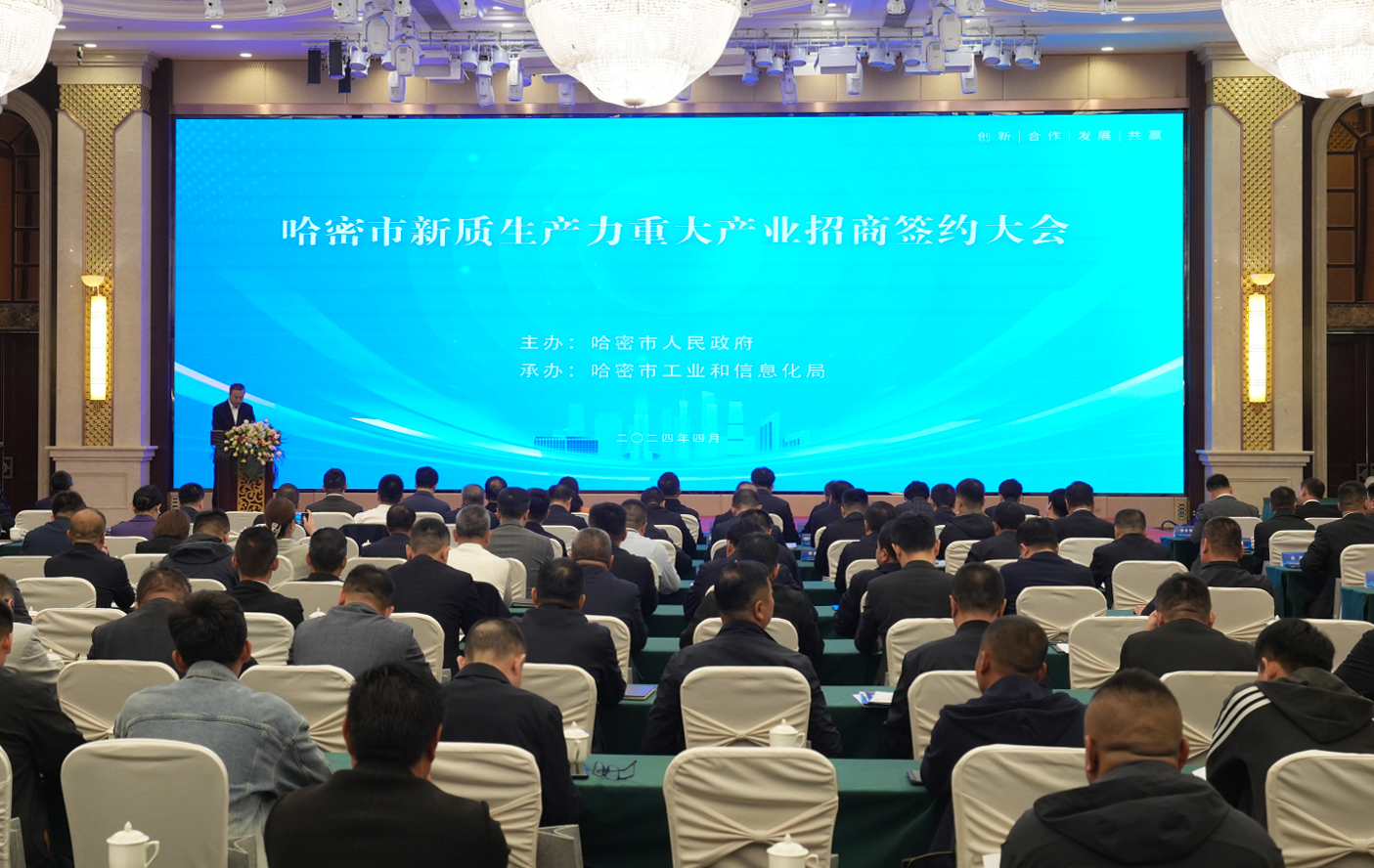 谋“新”提“质”！兴发娱乐股份哈密算力产业智算中心耦合新能源项目成功签约