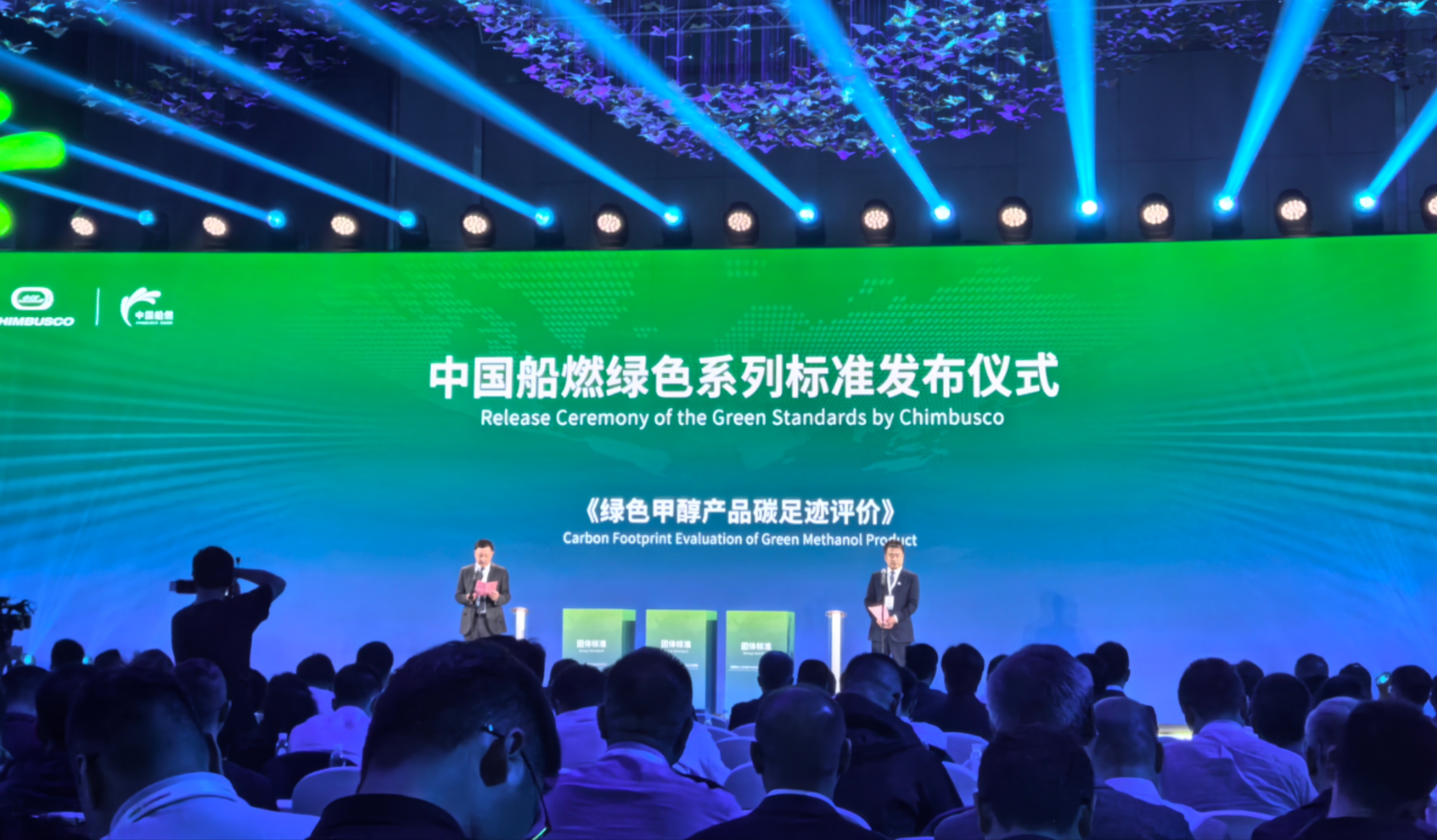 【风向标】填补国内空白，兴发娱乐助力首个绿色甲醇碳足迹标准正式实施