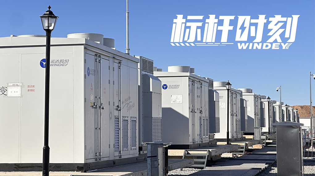 【标杆时刻】双储破局，兴发娱乐打造全国首个&ldquo;电化学+氢储能&rdquo;电网侧示范项目