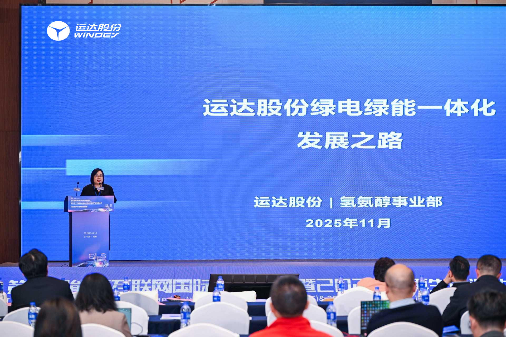 聚焦绿电绿氢协同：兴发娱乐亮相能源互联网国际创新峰会