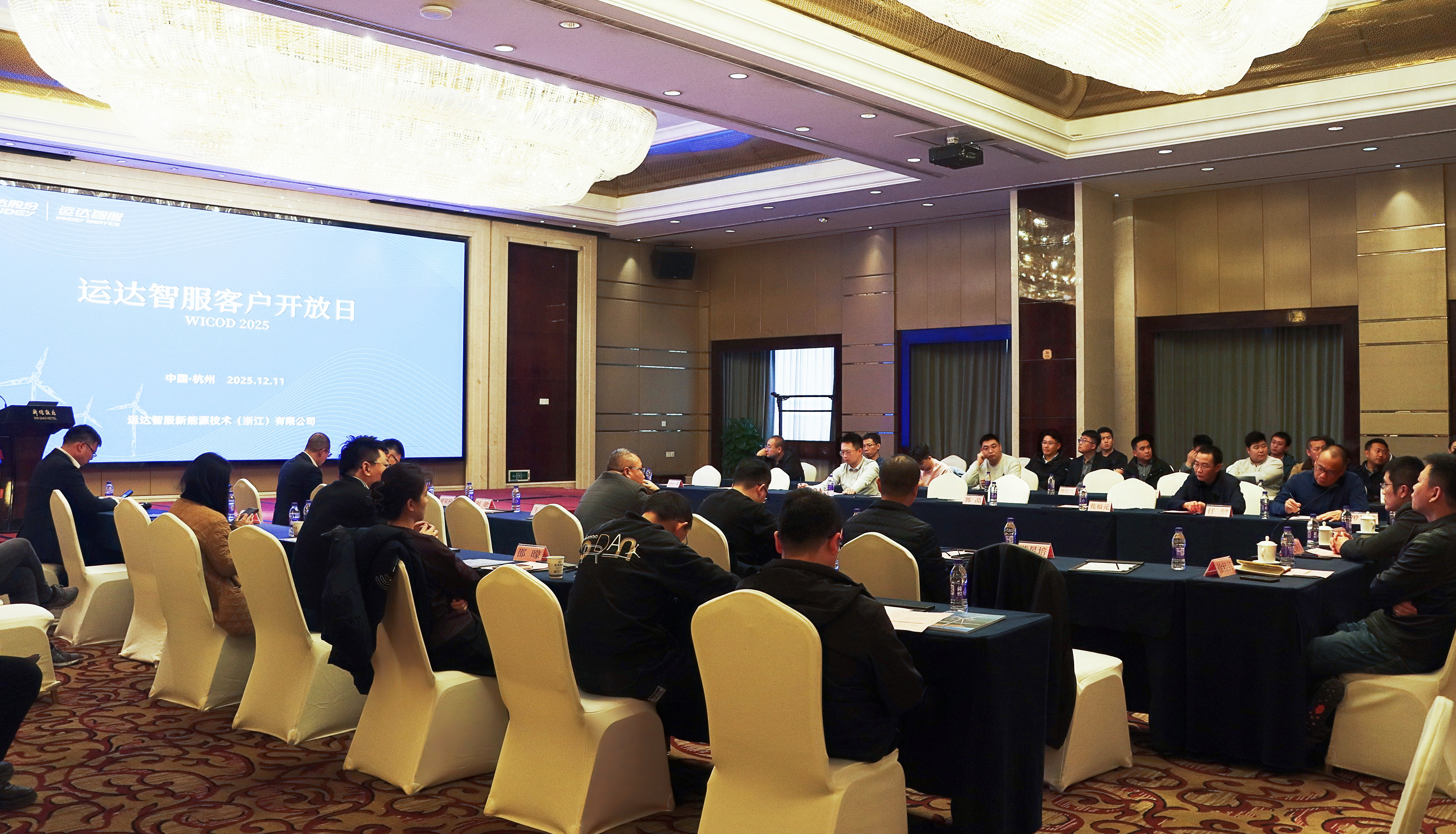 兴发娱乐智服首届客户开放日（WICOD 2025）顺利举行